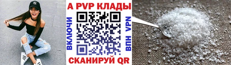 A-PVP Crystall где найти mega как зайти Валдай