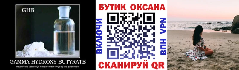 хочу наркоту  Валдай  ОМГ ОМГ зеркало  БУТИРАТ Butirat 
