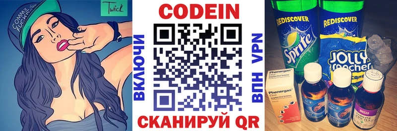 купить наркоту  Валдай  OMG   Кодеин напиток Lean (лин) 