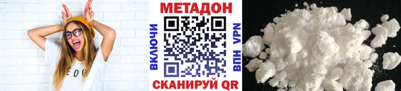 Метадон methadone  магазин продажи наркотиков  Валдай 
